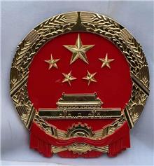 貼金國徽定做廠家-